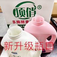 Dingqiao Factory Direct Wholesale Multi-Enzyme Enzyme Laundry Detergent Bio-Enzyme Lavender Fragranc