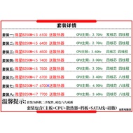 MSI B250M-ICAFE with i7 7700 6700 i5 7500 6500 Motherboard CPU Set DDR4