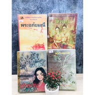 Phra Apaimani W2985 Iang V2986 Bang Rachan W2987 Phran Talay W2988