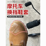 Taiwan Ready Stock Japan Motorcycle Shift Shoe Cover Gear Rod Rubber Anti-Dirty Rainy Days Not Wet S