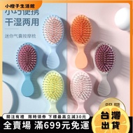 Small Orange Portable Air Cushion Mini Comb Two-Piece Set/Comb/Massage Comb/Handle 445