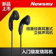 【促銷】紐曼 P06耳塞式有線耳機舒適MP3錄音筆收音機復讀機MP4隨身聽通用