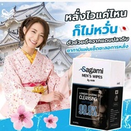 แผ่นเช็ดซากามิ  Sagami/ไซโกโน Saikono ทิ้งไว้แค่ 5 นาที แผ่นเช็ดสำหรับผู้ชาย ไม่ต้องล้างออก เคล็ดลับสำหรับผู้ชาย