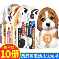 新款现货 宝宝认知早教书撕不烂益智翻翻书看图认物识字萌宝认知启蒙系列书 New in stock: Baby cognitive early education books, tear-resista
