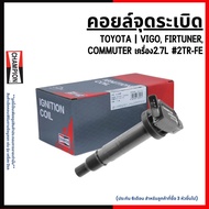 TOYOTA | Ignition Coil VIGO FIRTUNER COMMUTER 2.7l 2TR-FE Engine CHAMPION Brand 9091902260