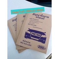 Car Trading Contract Book 3books.