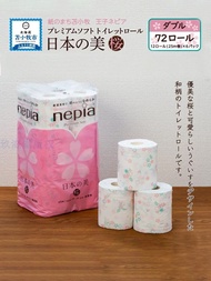 Nepia Natural Wood Pulp Toilet Paper Soft Printed Soluble Roll Paper 1 Pack 12 Rolls Household Clean
