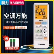 Universal Air Conditioner Remote Control Universal Suitable for Glimy Haier Haixinzhi Cologne Oaks P