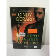 Knot Of Love/Secondhand Book/ cindy gerard/Rental Shop Condition