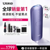 Ulike蓝宝石脱毛仪冰点脱毛器女士私处剃毛器送女友生日礼物 Air3水晶紫