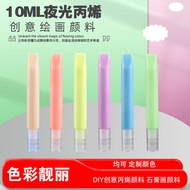 Luminous Acrylic Paint Paint Paint Graffiti Fluorescent Paint diy Hand-Painted Waterproof Luminous P