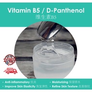 Vitamin B5 D-Panthenol USP 维生素B5 D-泛醇 10g 30g 50g