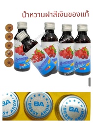 จำนวน10 ขวด  ไซรัป ฝาเงิน 5 ดาวแท้ 100% ฝา5ดาว 5ดาวแท้ รับประกันแท้