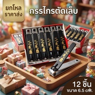 A Dozen Nail Clippers Size 6.5 cm. There Is