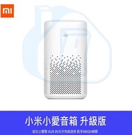 實體門市發售🌟🌟小米 小愛音箱 升級版