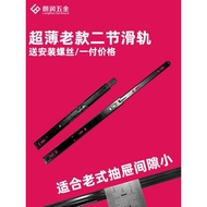 8mm Old-fashioned Two-Section Slide Rail Ultra-Thin Slide Rail Old Drawer Rail Drawer Rail 25 Desk K