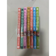 My Bride Is A Five Twins Volumes 4-8 10 13