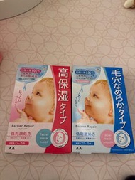 Barrier Repair Facial Mask