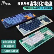 哆啦市集 現貨 鍵盤 RK98無線藍牙機械鍵盤三模熱插拔支持音樂律動RGB電競游戲電腦用
