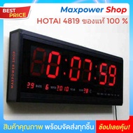 Hotai ของแท้ นาฬิกาดิจิตอล LED DIGITAL CLOCK แขวนติดผนัง ขนาด 48 X 18.2 X 4.8 CM. มีระบบสำรองไฟ ไม่ต