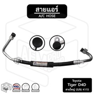 Air Hose Toyota Tiger D4D [K172] Large Cable 5/8 LO Pipe Car Conditioner
