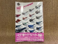 初版 Macross Modeling Gatalog - Model Graphix