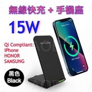 15W 可折疊Qi無線快充電座 打直/打橫/打平叉電 ABS外殼 SAMSUNG, iPhone, HONOR, Xiaomi Qi-enabled手機適用 (黑色)