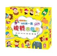 我的第一套視覺遊戲書 (4冊合售)