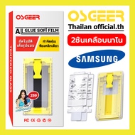 OSGEER เซรามิกปกป้องหน้าจอ (ไม่ใช่ฟิล์มกระจกนิรภัย) พื้นผิว HD สำหรับ Samsung Galaxy S21 Ultra S22 U