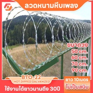 ลวดหนามหีบเพลง BTO-22 HOT DIPPED GALVANIZED ลวดหนามทหาร ลวดหนามโรงงาน ลวดหนาม รั้วลวดหนาม ลวดหนามเรื