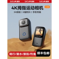 SJCAM Suying Junhu C200 Thumb Sports Camera C100 Motorcycle Driving Recorder 360 Panoramic vlog