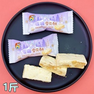 Oo Snowflake Sugar Snack Wedding Celebration Delicious Crispy Sweet Treat Bulk Packaged Chinese Bran