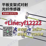 【下標前詢價】KEYENCE/基恩士全新FU-51TZ/52TZ/53TZ/54TZ/56TZ/對射光纖傳感器