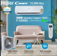 แอร์Haierรุ่นCandy12000btu