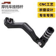 Suitable for Yamaha yz125/250 yz125x yz250x Motorcycle Modification Accessories Gear Lever Foot Brak