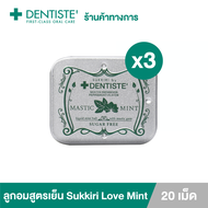 (แพ็ค 3ชิ้น) Dentiste’ Sukkiri By Dentiste Love Mint 20s ซูกิริเดนทิสเต้เลิฟมิ้นท์ ลูกอมสูตรเย็น ลมหายใจหอมสดชื่น