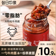 Old Impression 丨 Beef Sauce Bibimbap Sauce 0 Low-Fat Sauce Calorie Mixed Noodle Sauce 0 Fat Fat Redu