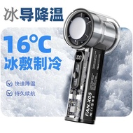 X05 Rechargeable Handheld Small Fan Ice Sensation High Wind Electric Fan Portable Small Electric Fan