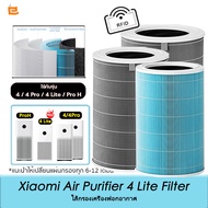 Xiaomi Air Purifier Filter 4 Lite/4pro/Pro H/4 ไส้กรองเครื่องฟอกอากาศ กันฝุ่น PM 2.5 แบคทีเรีย