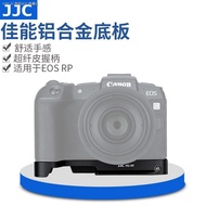 JJC เหมาะสำหรับ Canon RP Handle เข้ากันได้กับกล้องฟูลเฟรมไมโคร EG-E1ตัวเดียวตัวฐานฐานขยายอุปกรณ์เสริ