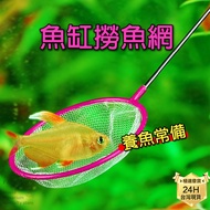 PJ Shop|Aquarium Fish Tank Fishing Net Grass Aquarium Gold Small Guppy Goldfish