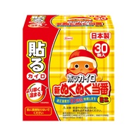 興和 貼式迷你暖暖包 30入 持續發熱10小時 快速發熱版