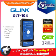 Glink GLT-104 อุปกรณ์ทดสอบสัญญาณสาย Lan / สายโทรศัพท์ Cable Tester By Vnix Group