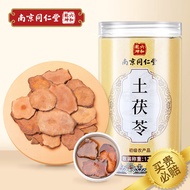 南京同仁堂南同四海 土茯苓125g 土茯苓中药煲汤料包泡茶饮可搭五指毛桃