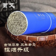 茧艾【纯手工】艾条纯石磨石臼医用艾灸条雷火灸艾灸棒艾绒柱家用三年陈艾叶艾草制品（适用艾灸盒随身灸）