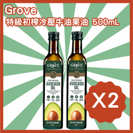 【SET】特級初榨冷壓牛油果油/酪梨油 500mL(2支)▼J1(00043×2)(香港行貨) | 生酮飲食 | 高溫煮食