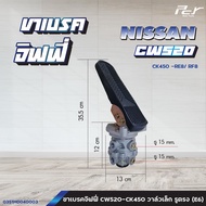 ขาเบรคจิฟฟี่ // NISSAN // QUESTER // PKB-CWM454 / CW520 / CWM454 / CW430  * ของแต่ง รถบรรทุก รถพ่วง 