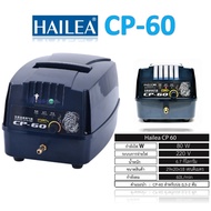 ปั้มอ็อกซิเจน ออกซิเจนตู้ปลา Hailea CP 60/CPA 120 ปั๊มลมแบตเตอรี่อัตโนมัติ ทำงานทันทีเมื่อไฟดับ