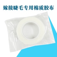 Eyelash Extension Tape Dedicated Isolation Tape for Eyelash Extension