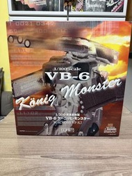 Yamato VB-6 1/100